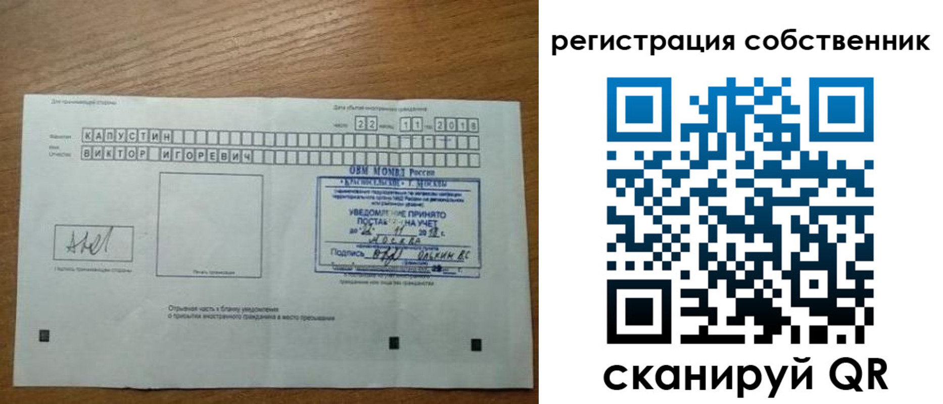 прописка для кредита в Пензе