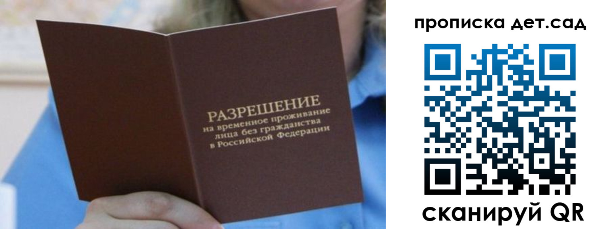 прописка штамп в Пензе