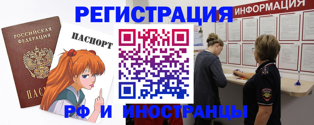 временная регистрация в квартире в Пензе