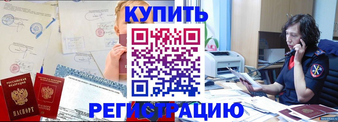 прописка паспорт в Пензе